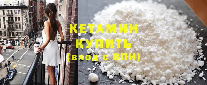 Кетамин ketamine  Новокубанск 