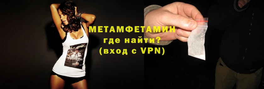 Метамфетамин Methamphetamine  Новокубанск 